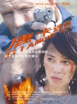 坏姐姐